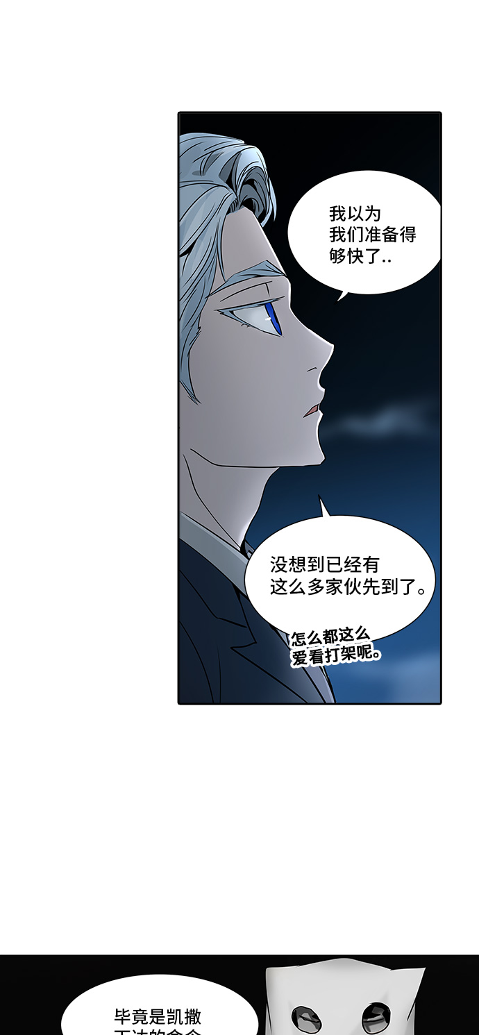 《神之塔》漫画最新章节[第2季] 第209话 地狱列车 -名声猎场站-免费下拉式在线观看章节第【14】张图片