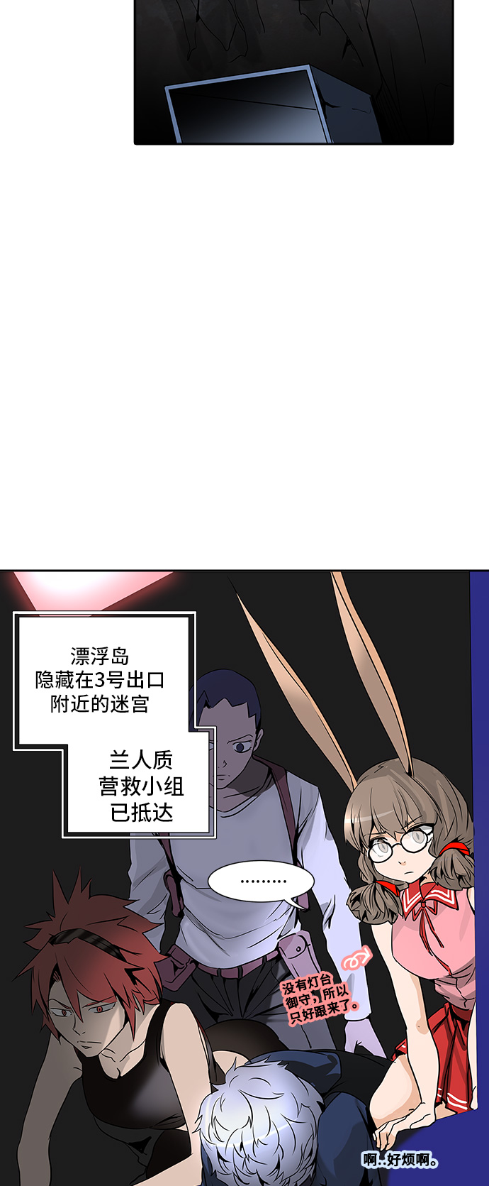 《神之塔》漫画最新章节[第2季] 第209话 地狱列车 -名声猎场站-免费下拉式在线观看章节第【22】张图片