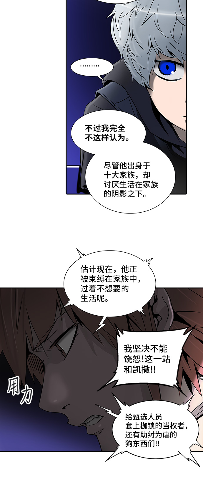 《神之塔》漫画最新章节[第2季] 第209话 地狱列车 -名声猎场站-免费下拉式在线观看章节第【27】张图片