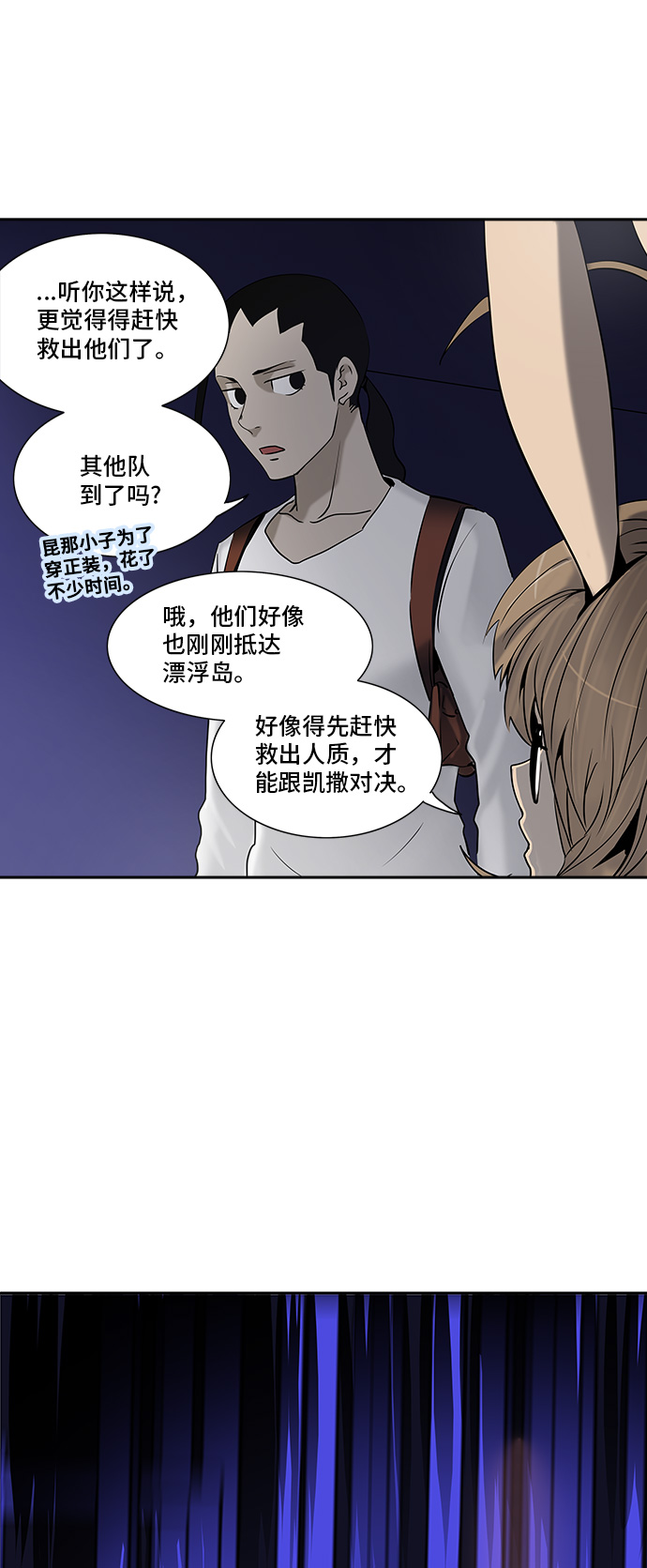 《神之塔》漫画最新章节[第2季] 第209话 地狱列车 -名声猎场站-免费下拉式在线观看章节第【28】张图片