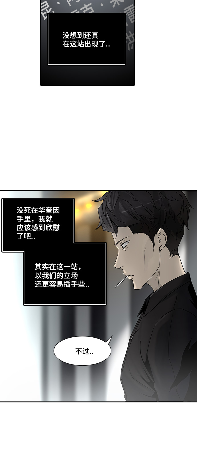 《神之塔》漫画最新章节[第2季] 第209话 地狱列车 -名声猎场站-免费下拉式在线观看章节第【3】张图片