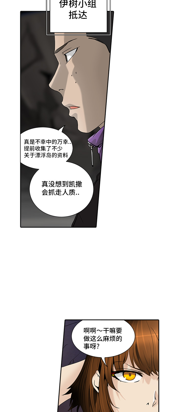 《神之塔》漫画最新章节[第2季] 第209话 地狱列车 -名声猎场站-免费下拉式在线观看章节第【32】张图片