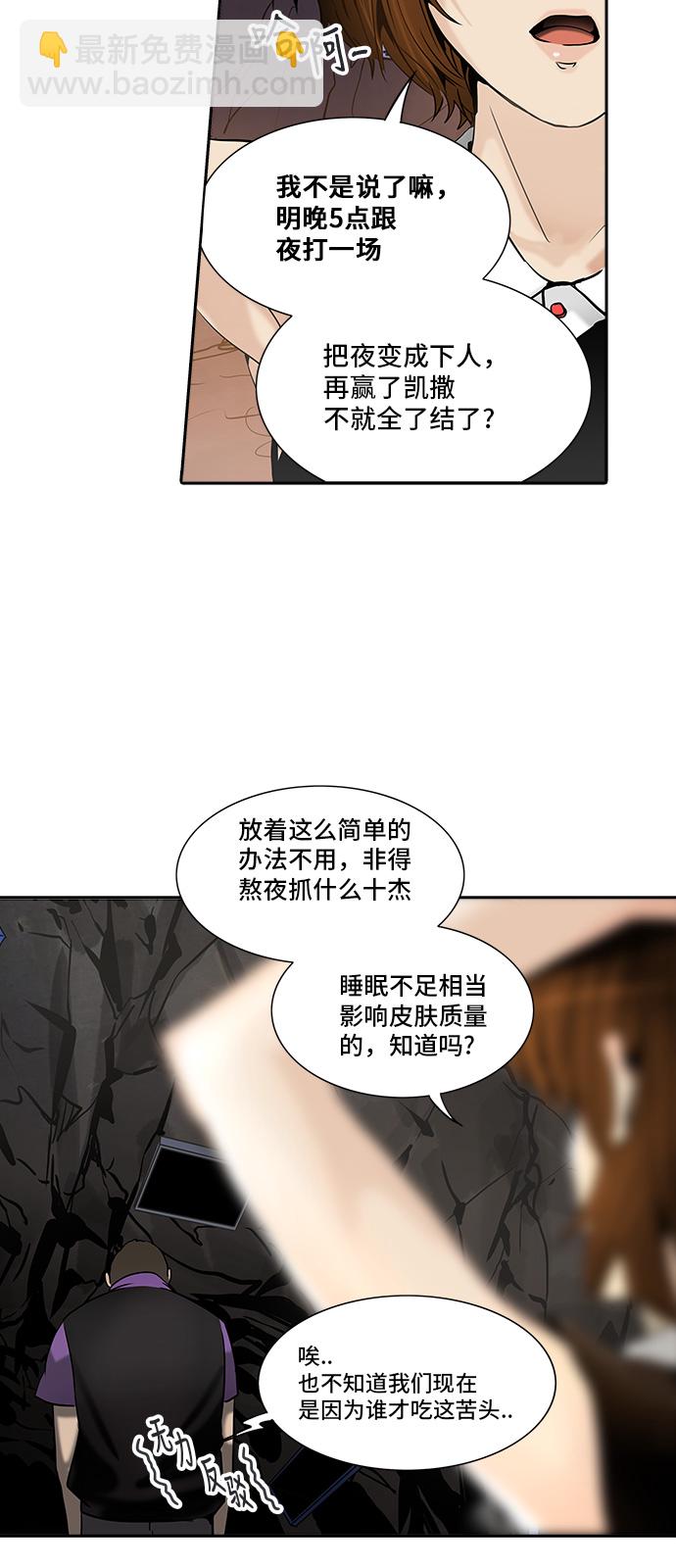 《神之塔》漫画最新章节[第2季] 第209话 地狱列车 -名声猎场站-免费下拉式在线观看章节第【33】张图片