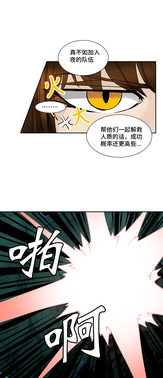 《神之塔》漫画最新章节[第2季] 第209话 地狱列车 -名声猎场站-免费下拉式在线观看章节第【34】张图片