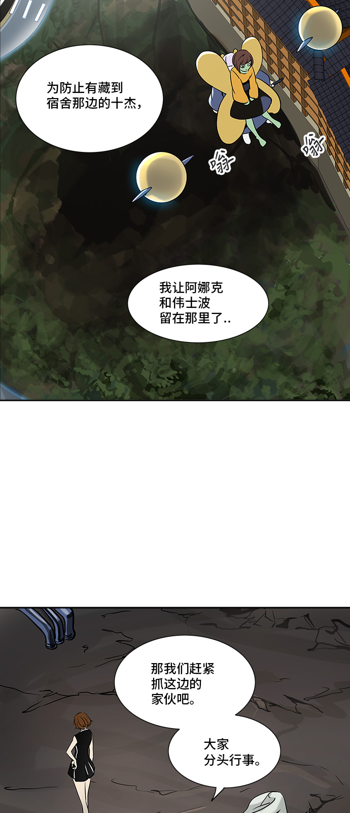 《神之塔》漫画最新章节[第2季] 第209话 地狱列车 -名声猎场站-免费下拉式在线观看章节第【38】张图片