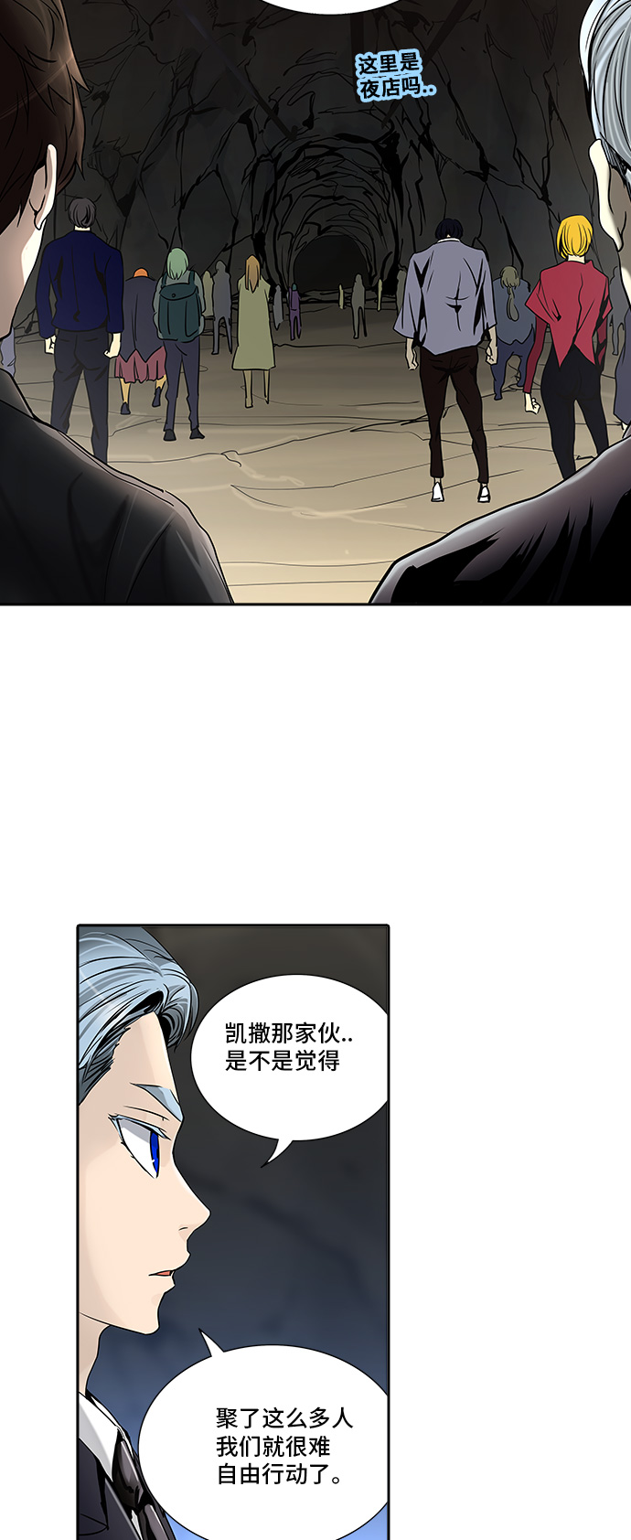 《神之塔》漫画最新章节[第2季] 第209话 地狱列车 -名声猎场站-免费下拉式在线观看章节第【43】张图片