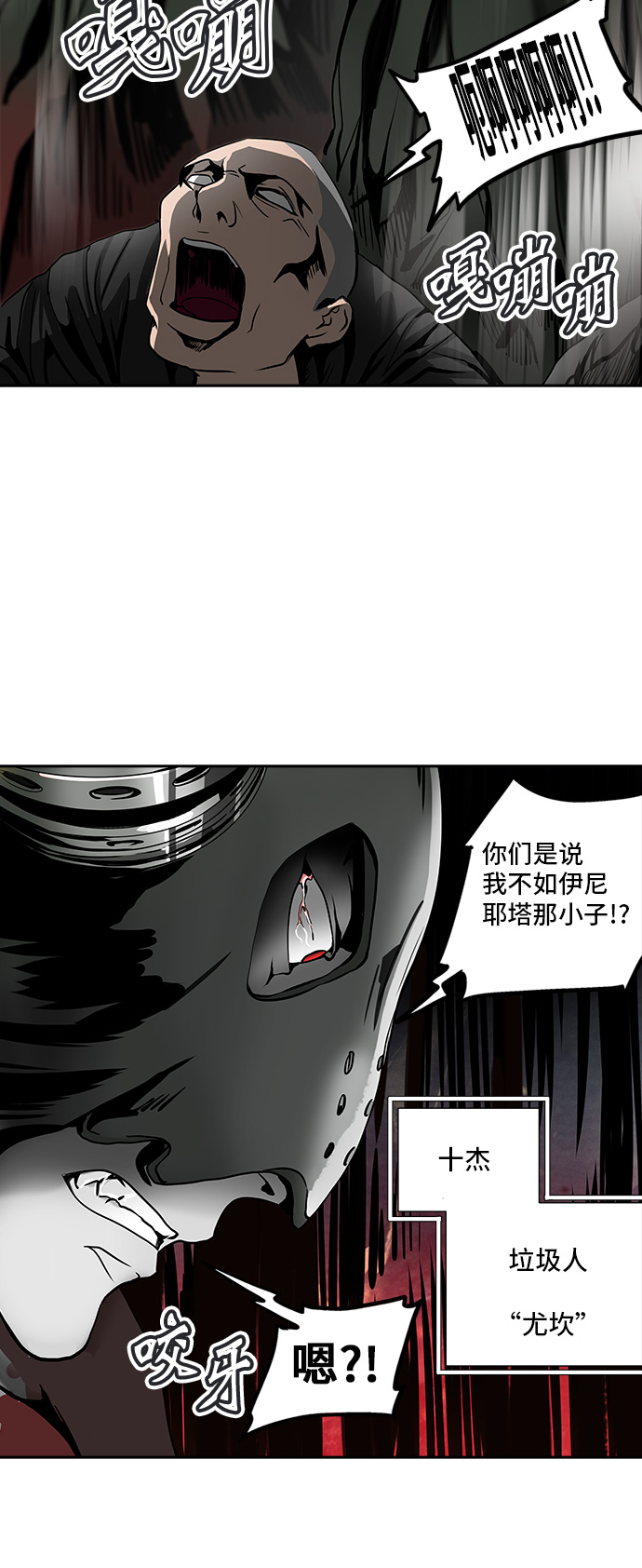 《神之塔》漫画最新章节[第2季] 第209话 地狱列车 -名声猎场站-免费下拉式在线观看章节第【48】张图片