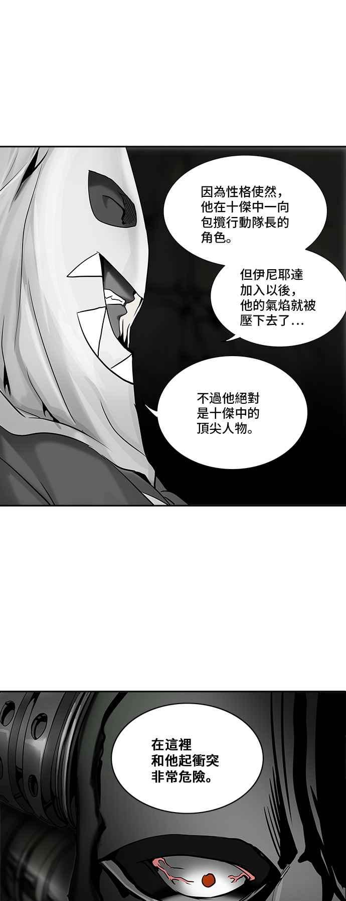 《神之塔》漫画最新章节[第2季] 第209话 地狱列车 -名声猎场站-免费下拉式在线观看章节第【51】张图片