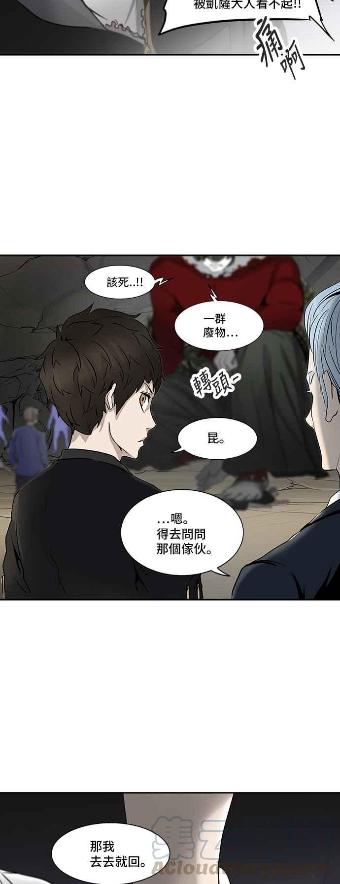 《神之塔》漫画最新章节[第2季] 第209话 地狱列车 -名声猎场站-免费下拉式在线观看章节第【53】张图片