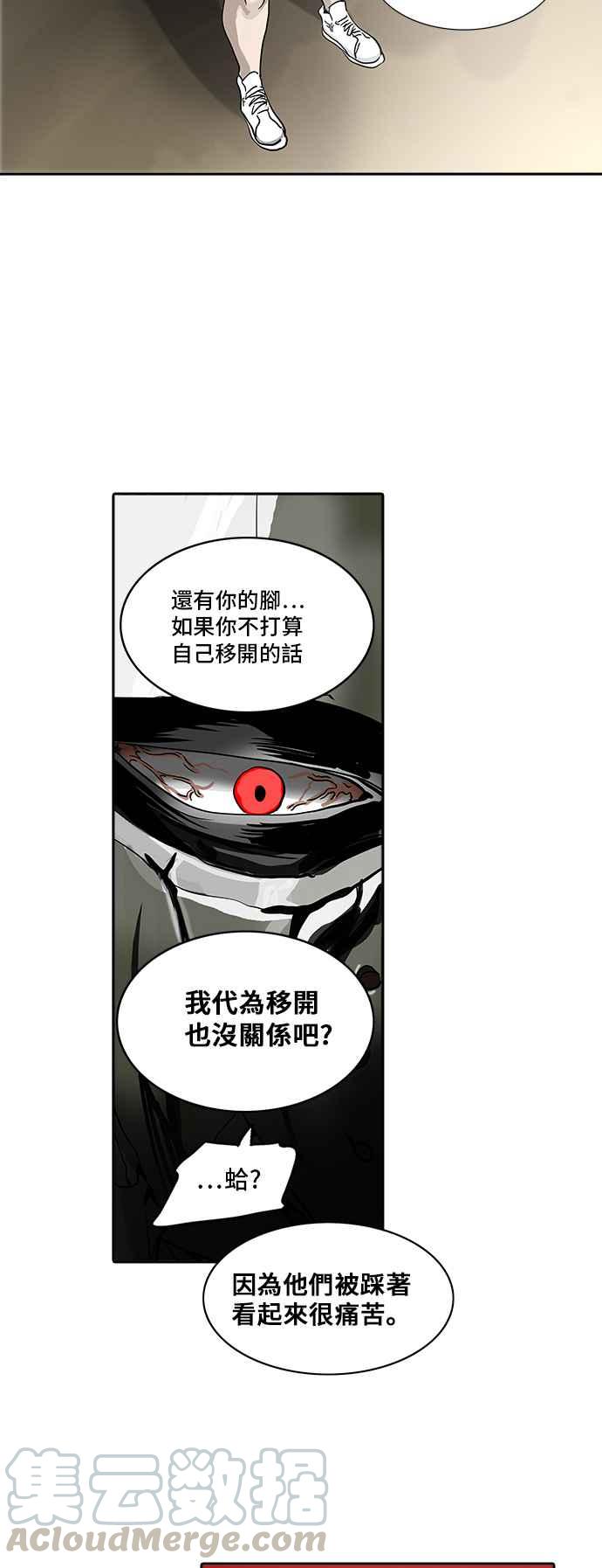 《神之塔》漫画最新章节[第2季] 第209话 地狱列车 -名声猎场站-免费下拉式在线观看章节第【57】张图片