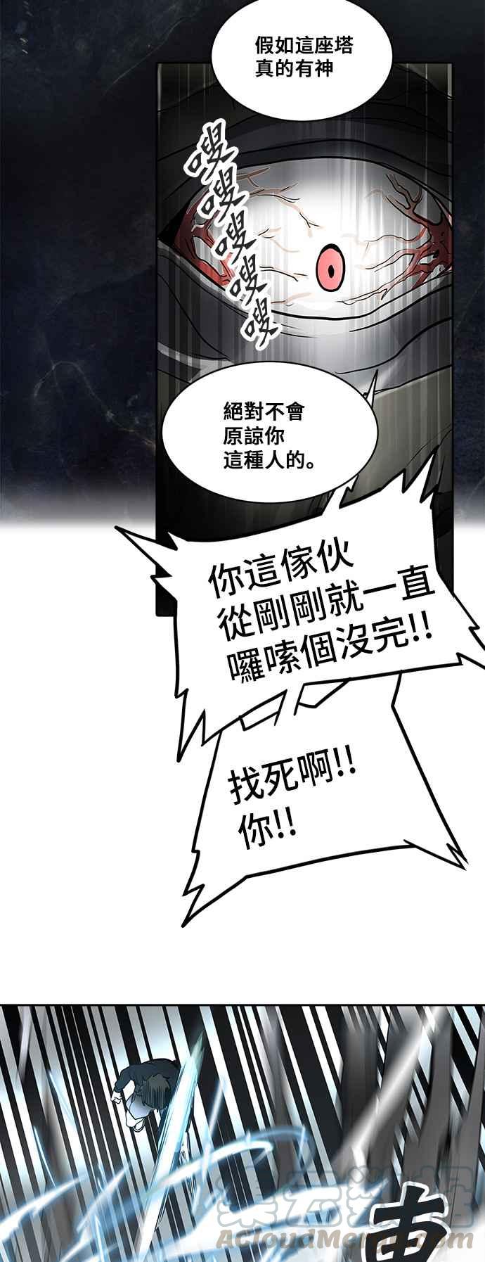 《神之塔》漫画最新章节[第2季] 第209话 地狱列车 -名声猎场站-免费下拉式在线观看章节第【61】张图片