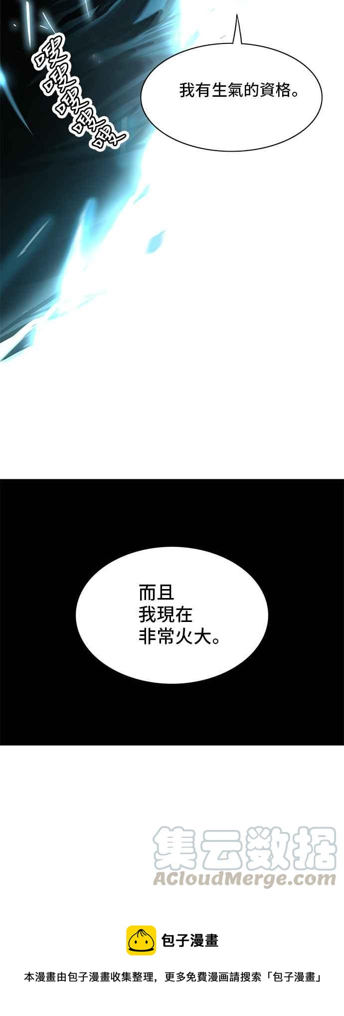 《神之塔》漫画最新章节[第2季] 第209话 地狱列车 -名声猎场站-免费下拉式在线观看章节第【65】张图片