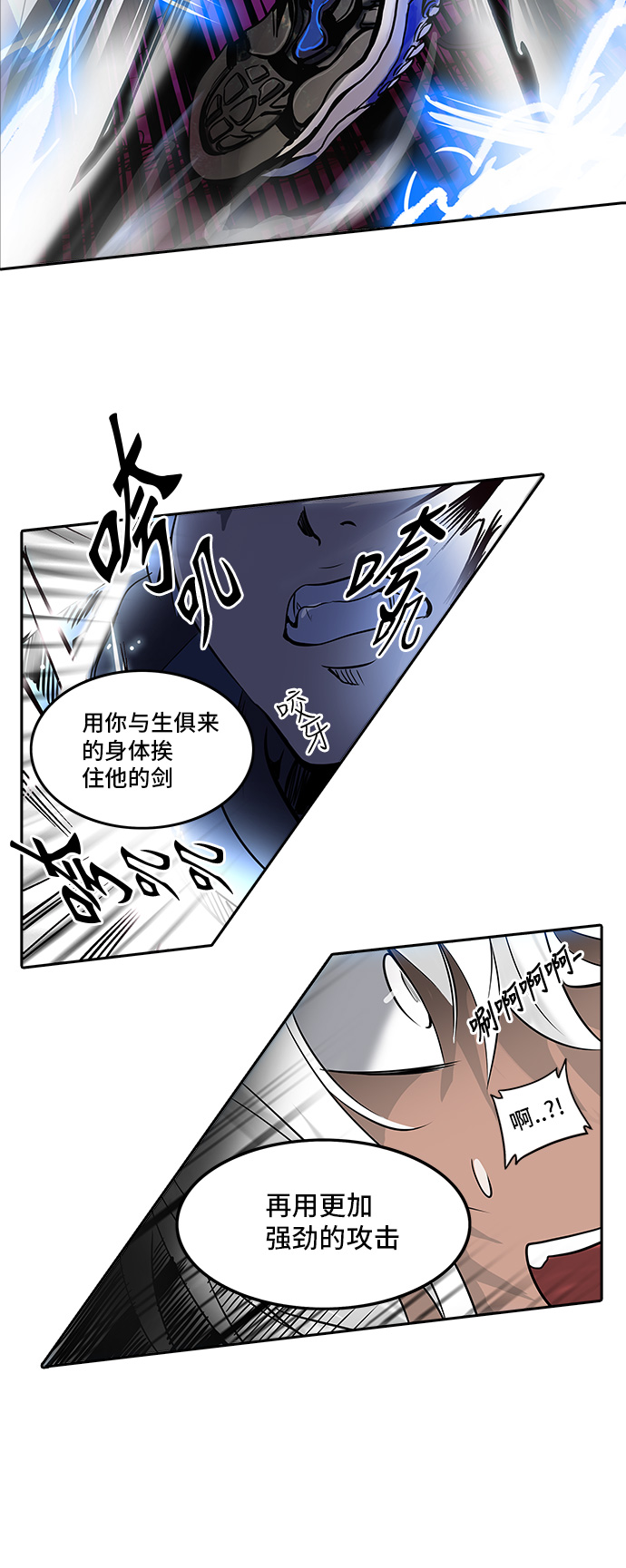 《神之塔》漫画最新章节[第2季] 第211话 地狱列车 -名声猎场站-免费下拉式在线观看章节第【24】张图片