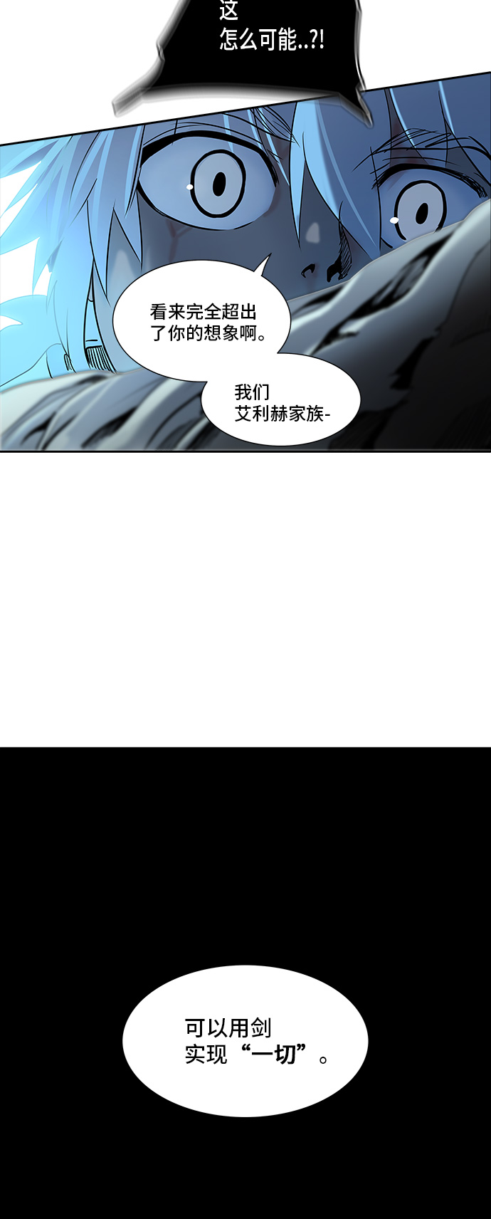 《神之塔》漫画最新章节[第2季] 第211话 地狱列车 -名声猎场站-免费下拉式在线观看章节第【43】张图片