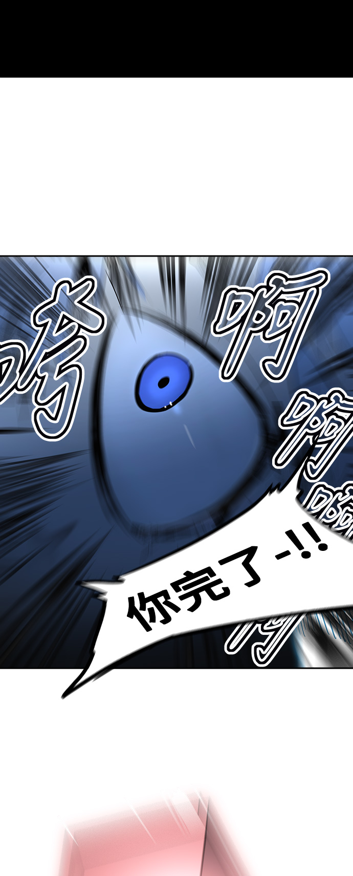 《神之塔》漫画最新章节[第2季] 第211话 地狱列车 -名声猎场站-免费下拉式在线观看章节第【44】张图片