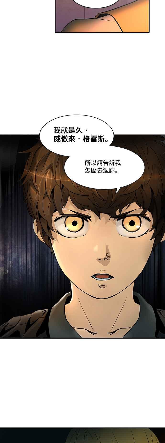 《神之塔》漫画最新章节[第2季] 第211话 地狱列车 -名声猎场站-免费下拉式在线观看章节第【64】张图片