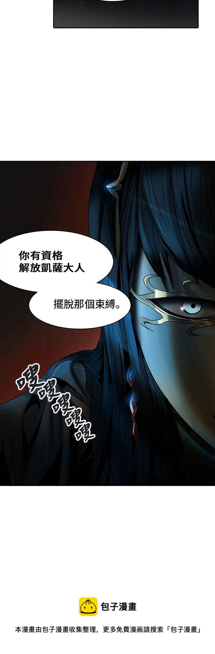 《神之塔》漫画最新章节[第2季] 第211话 地狱列车 -名声猎场站-免费下拉式在线观看章节第【68】张图片