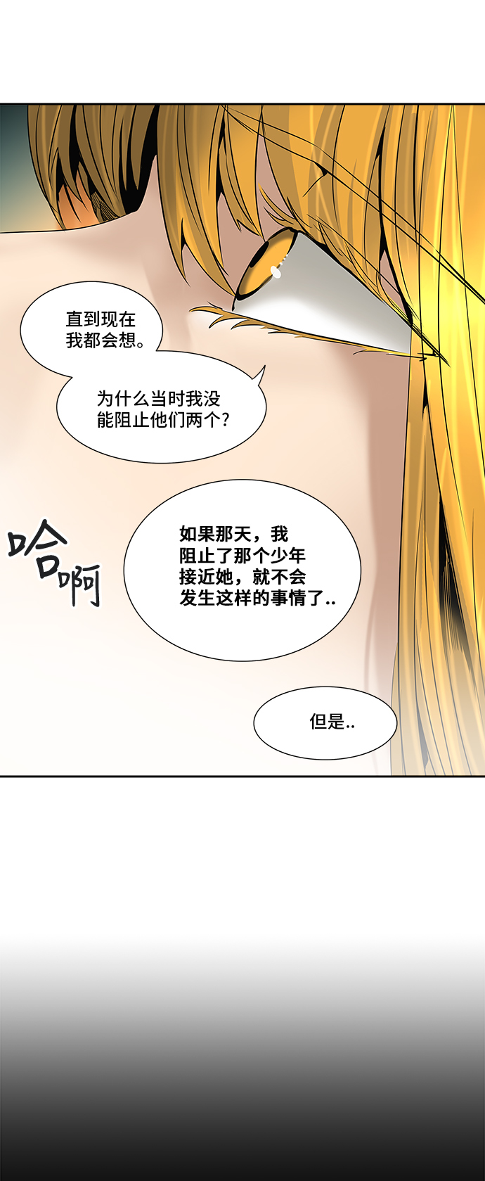 《神之塔》漫画最新章节[第2季] 第212话 地狱列车 -名声猎场站-免费下拉式在线观看章节第【20】张图片