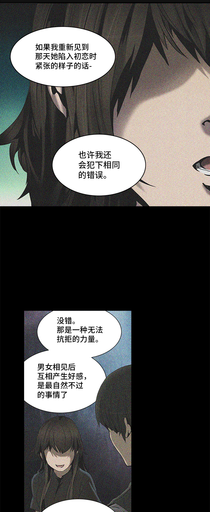 《神之塔》漫画最新章节[第2季] 第212话 地狱列车 -名声猎场站-免费下拉式在线观看章节第【21】张图片