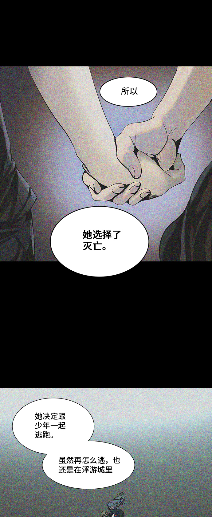 《神之塔》漫画最新章节[第2季] 第212话 地狱列车 -名声猎场站-免费下拉式在线观看章节第【23】张图片