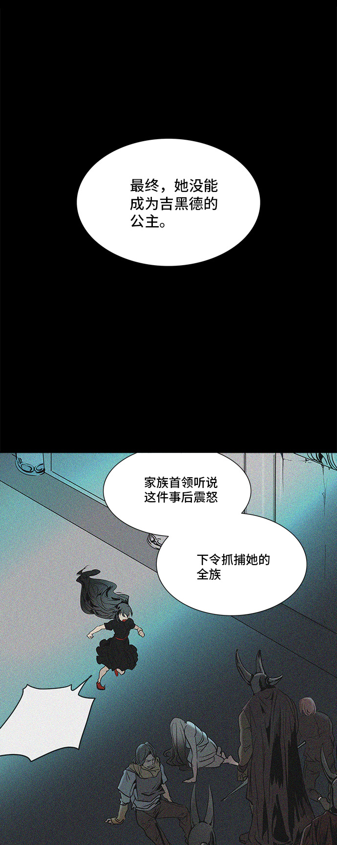 《神之塔》漫画最新章节[第2季] 第212话 地狱列车 -名声猎场站-免费下拉式在线观看章节第【28】张图片