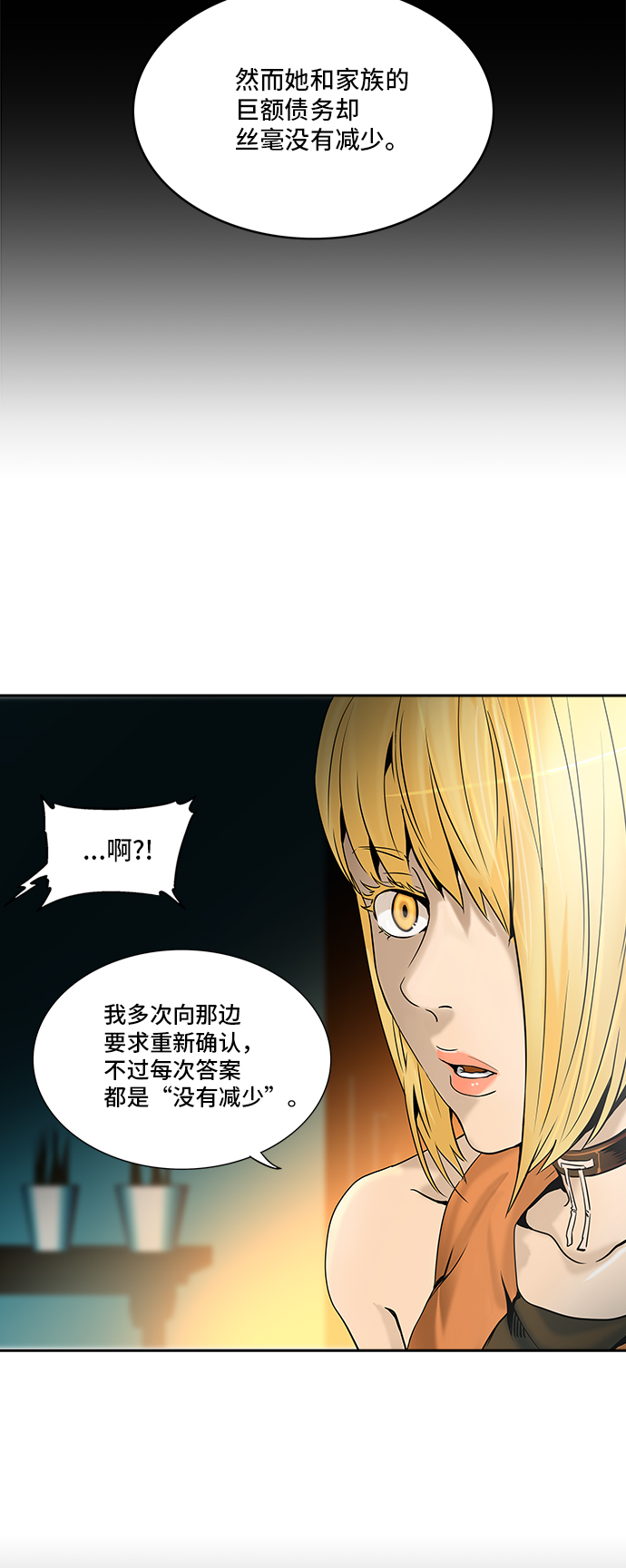 《神之塔》漫画最新章节[第2季] 第212话 地狱列车 -名声猎场站-免费下拉式在线观看章节第【36】张图片