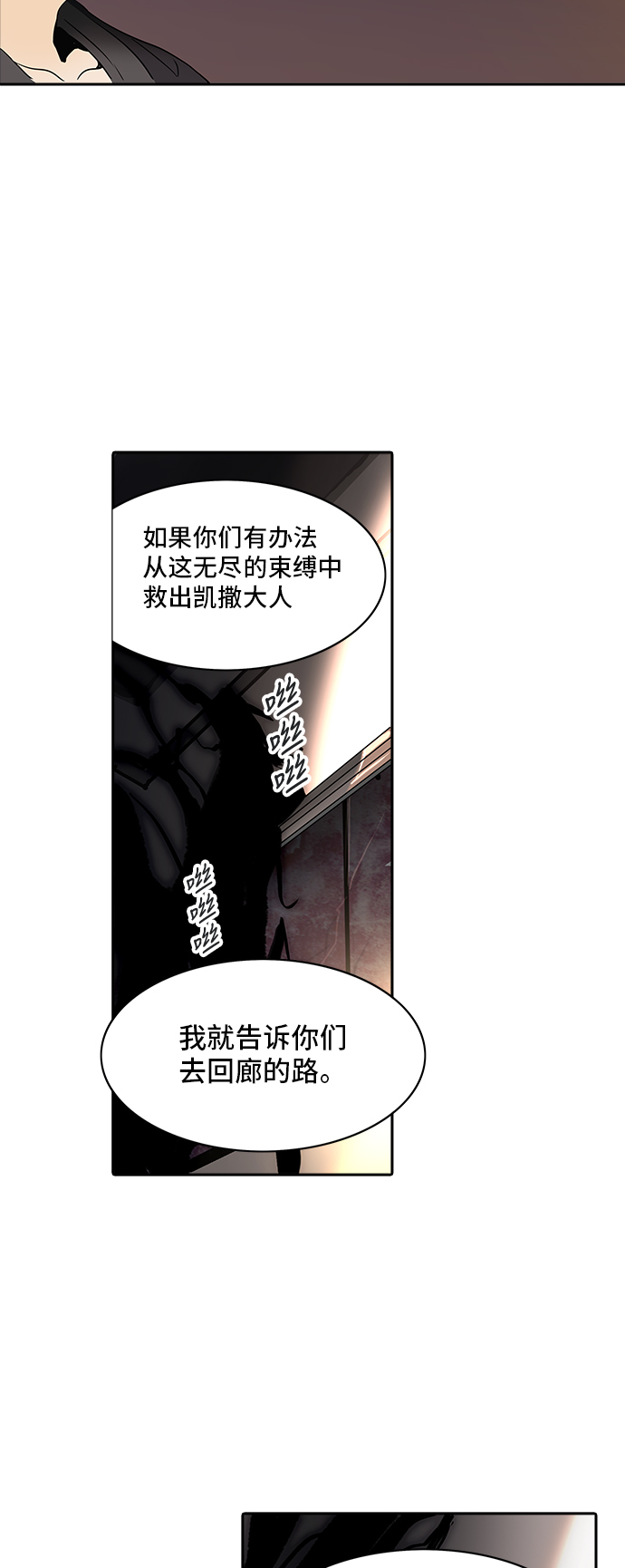 《神之塔》漫画最新章节[第2季] 第212话 地狱列车 -名声猎场站-免费下拉式在线观看章节第【40】张图片