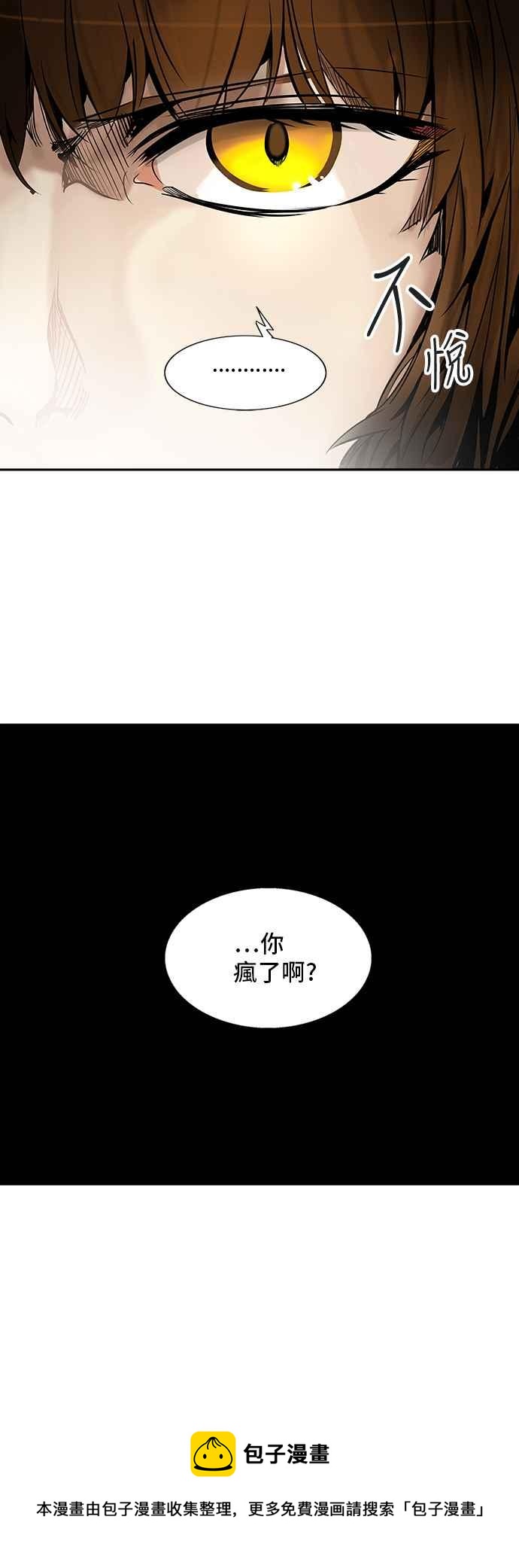 《神之塔》漫画最新章节[第2季] 第212话 地狱列车 -名声猎场站-免费下拉式在线观看章节第【60】张图片