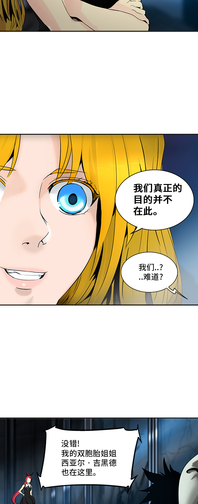 《神之塔》漫画最新章节[第2季] 第213话 地狱列车 -名声猎场站-免费下拉式在线观看章节第【16】张图片