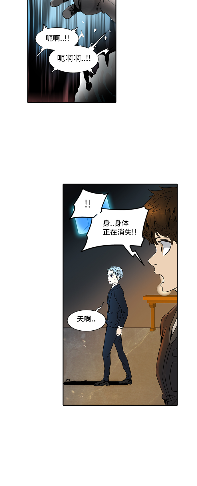 《神之塔》漫画最新章节[第2季] 第213话 地狱列车 -名声猎场站-免费下拉式在线观看章节第【40】张图片