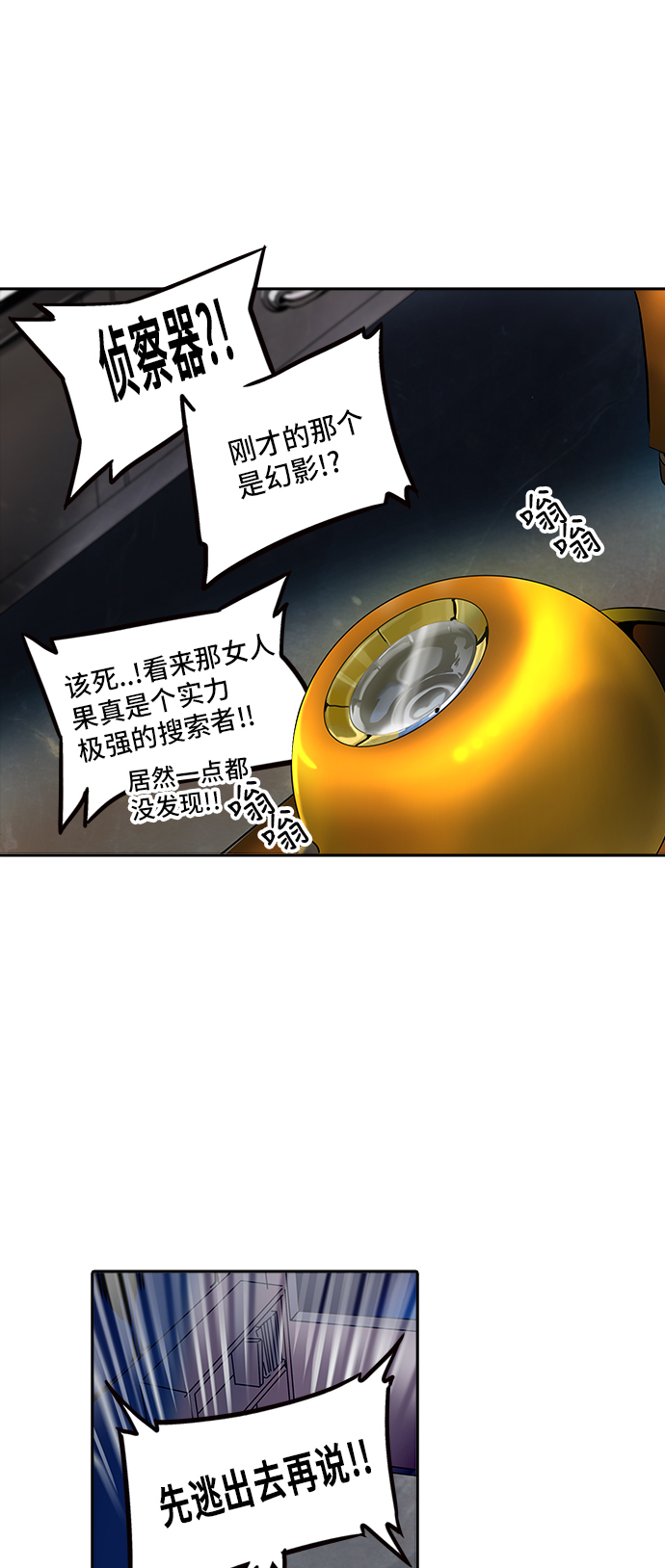 《神之塔》漫画最新章节[第2季] 第213话 地狱列车 -名声猎场站-免费下拉式在线观看章节第【43】张图片