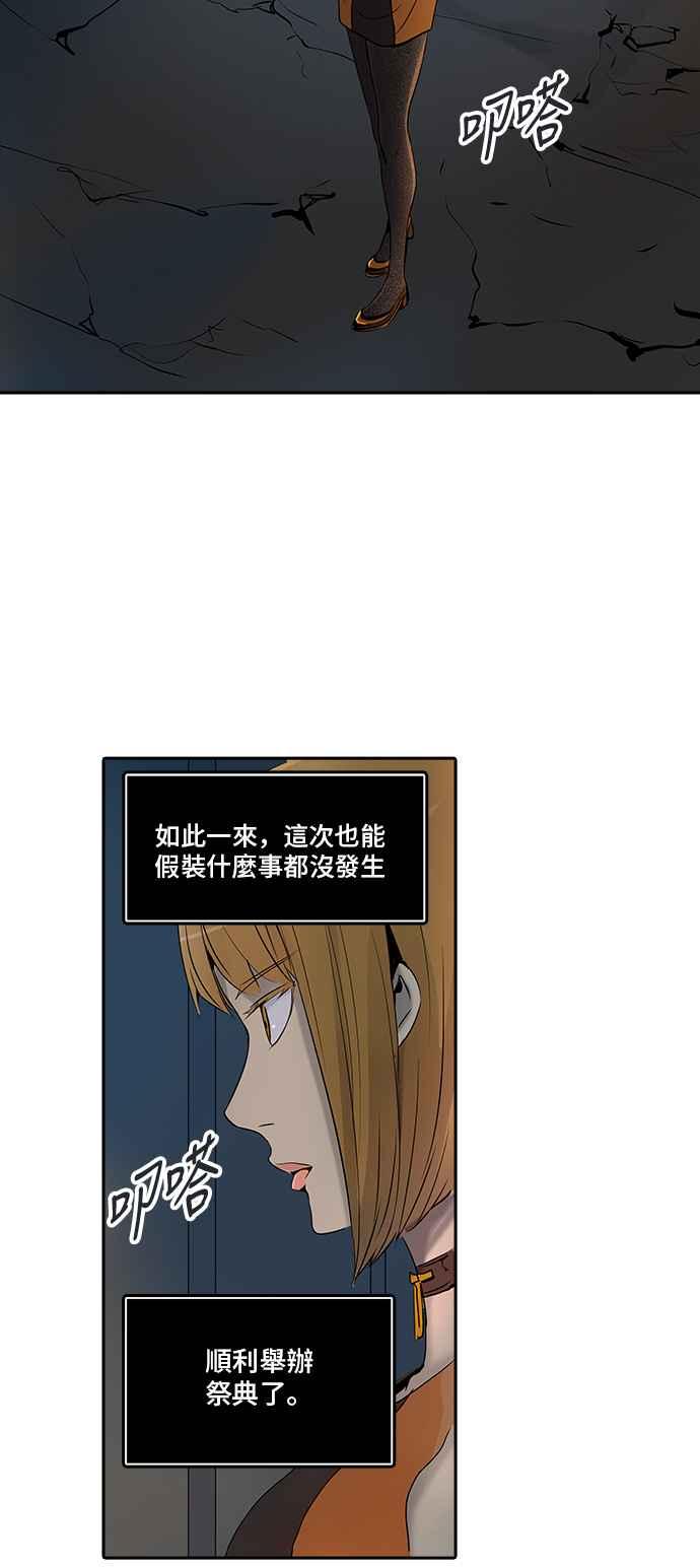 《神之塔》漫画最新章节[第2季] 第213话 地狱列车 -名声猎场站-免费下拉式在线观看章节第【54】张图片