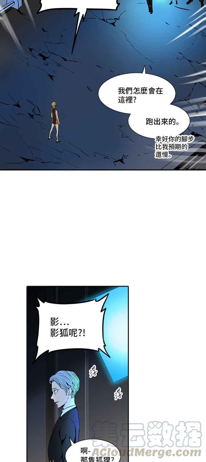 《神之塔》漫画最新章节[第2季] 第213话 地狱列车 -名声猎场站-免费下拉式在线观看章节第【57】张图片