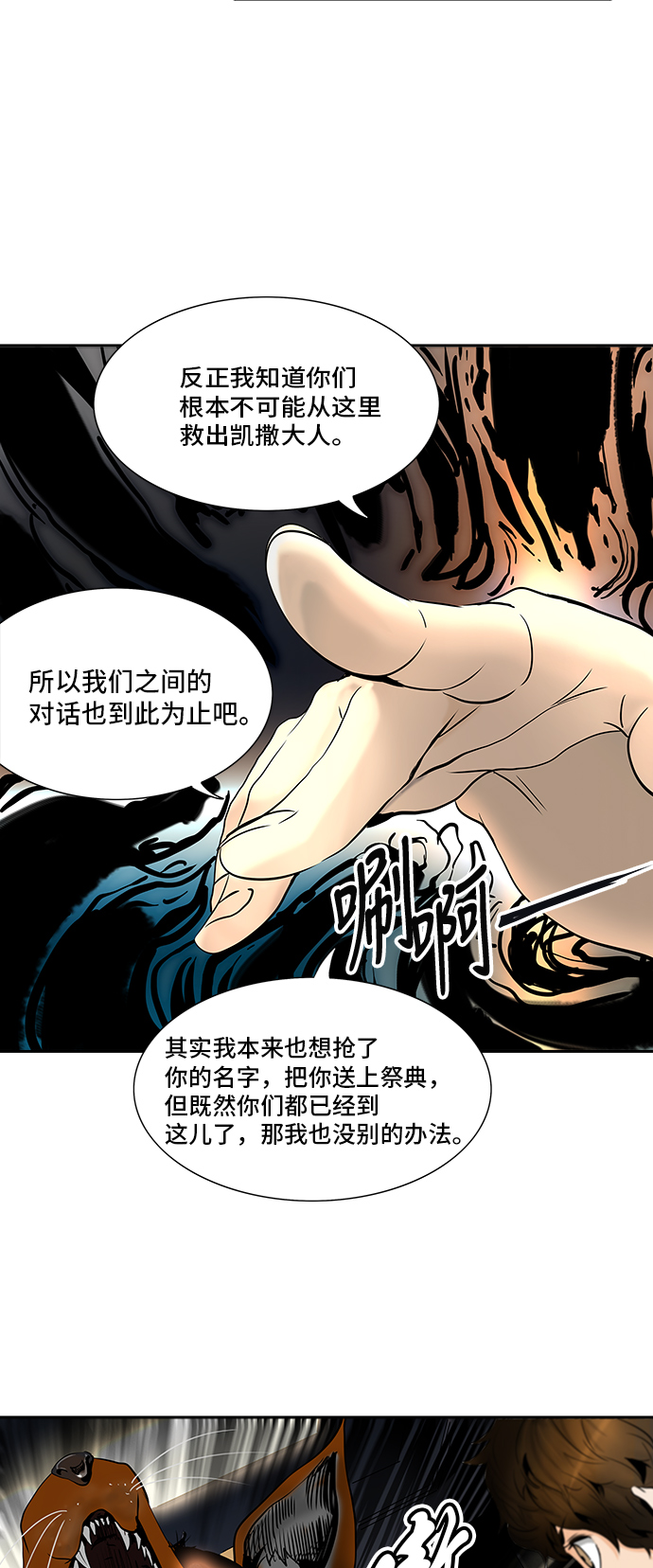 《神之塔》漫画最新章节[第2季] 第213话 地狱列车 -名声猎场站-免费下拉式在线观看章节第【6】张图片