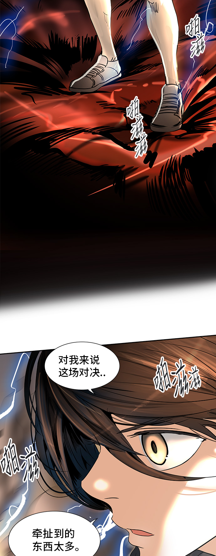 《神之塔》漫画最新章节[第2季] 第216话 地狱列车 -名声猎场站-免费下拉式在线观看章节第【2】张图片