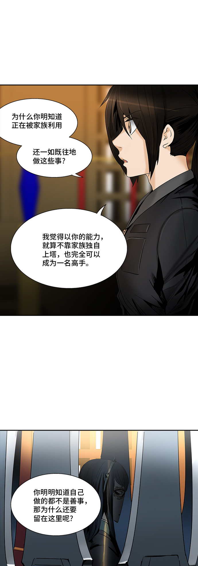 《神之塔》漫画最新章节[第2季] 第216话 地狱列车 -名声猎场站-免费下拉式在线观看章节第【22】张图片