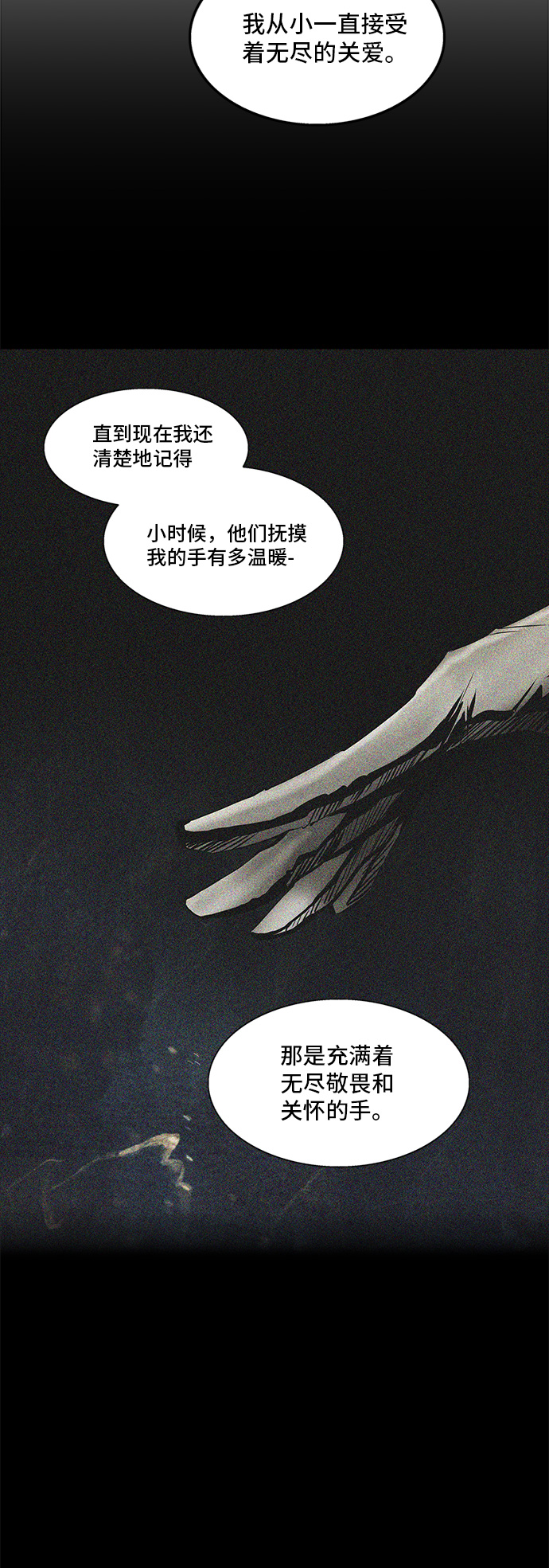 《神之塔》漫画最新章节[第2季] 第216话 地狱列车 -名声猎场站-免费下拉式在线观看章节第【24】张图片