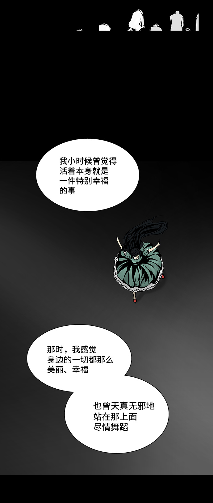 《神之塔》漫画最新章节[第2季] 第216话 地狱列车 -名声猎场站-免费下拉式在线观看章节第【37】张图片