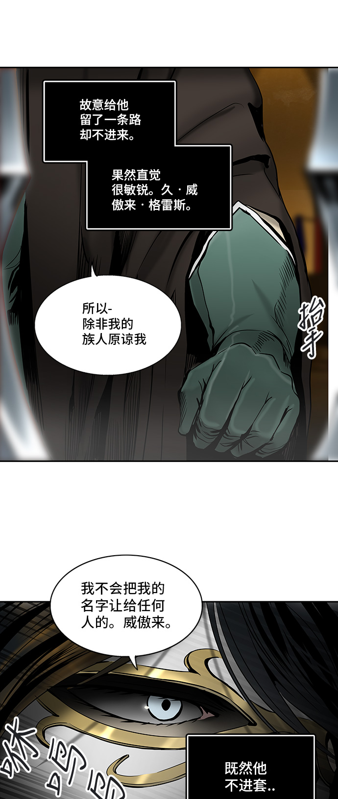 《神之塔》漫画最新章节[第2季] 第216话 地狱列车 -名声猎场站-免费下拉式在线观看章节第【41】张图片