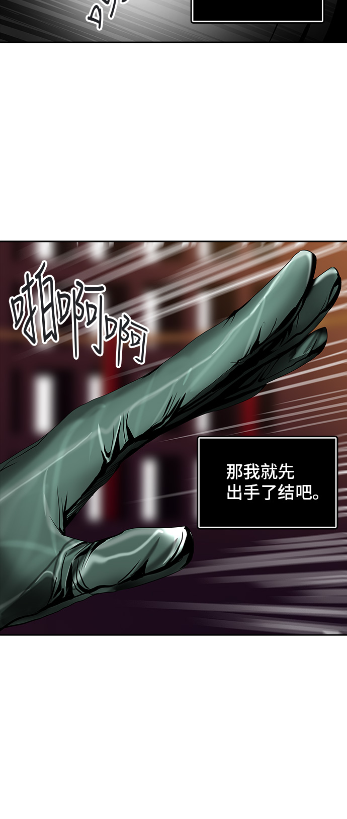 《神之塔》漫画最新章节[第2季] 第216话 地狱列车 -名声猎场站-免费下拉式在线观看章节第【42】张图片