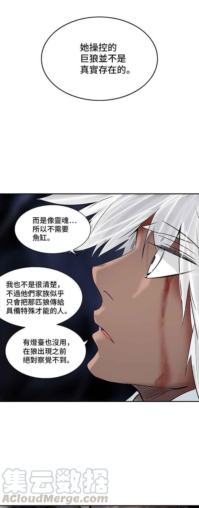 《神之塔》漫画最新章节[第2季] 第216话 地狱列车 -名声猎场站-免费下拉式在线观看章节第【61】张图片