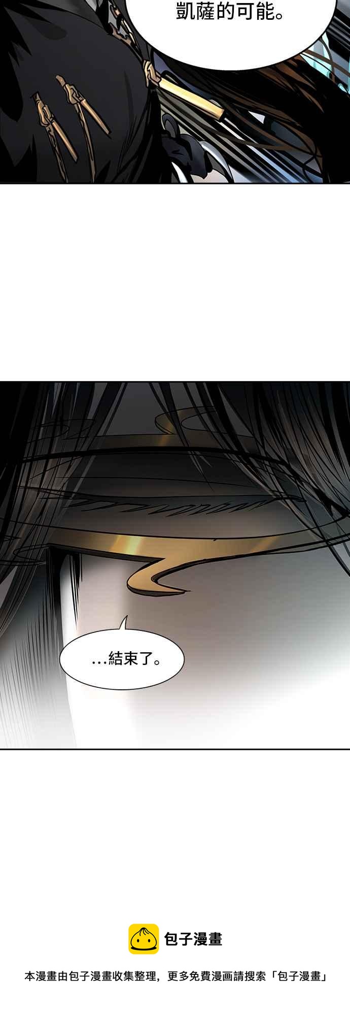 《神之塔》漫画最新章节[第2季] 第216话 地狱列车 -名声猎场站-免费下拉式在线观看章节第【63】张图片