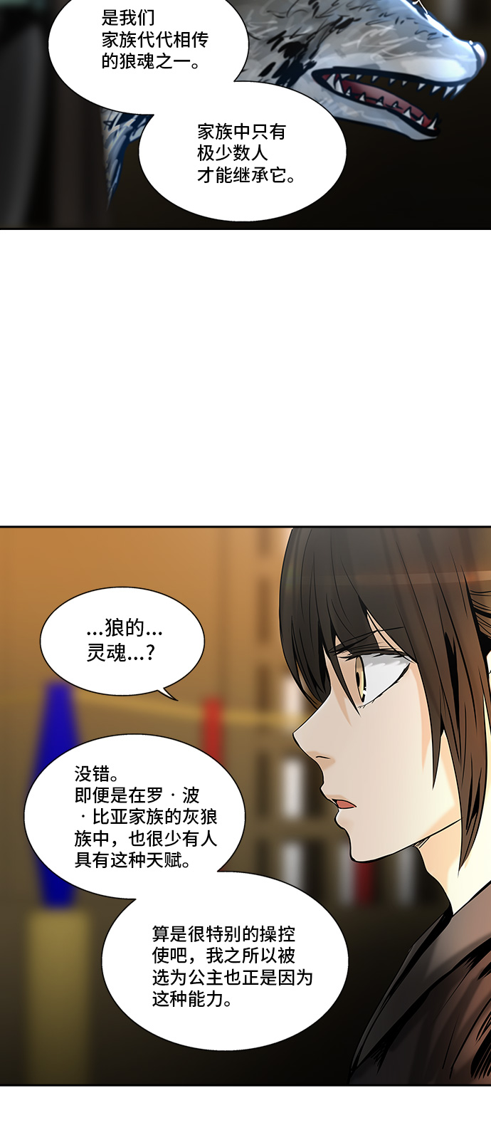 《神之塔》漫画最新章节[第2季] 第217话 地狱列车 -名声猎场站-免费下拉式在线观看章节第【13】张图片