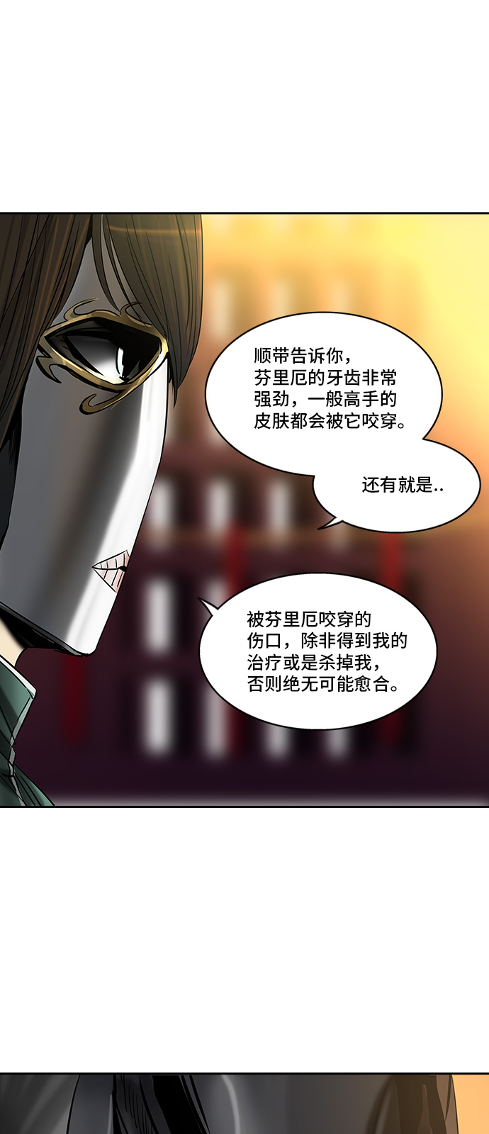 《神之塔》漫画最新章节[第2季] 第217话 地狱列车 -名声猎场站-免费下拉式在线观看章节第【14】张图片