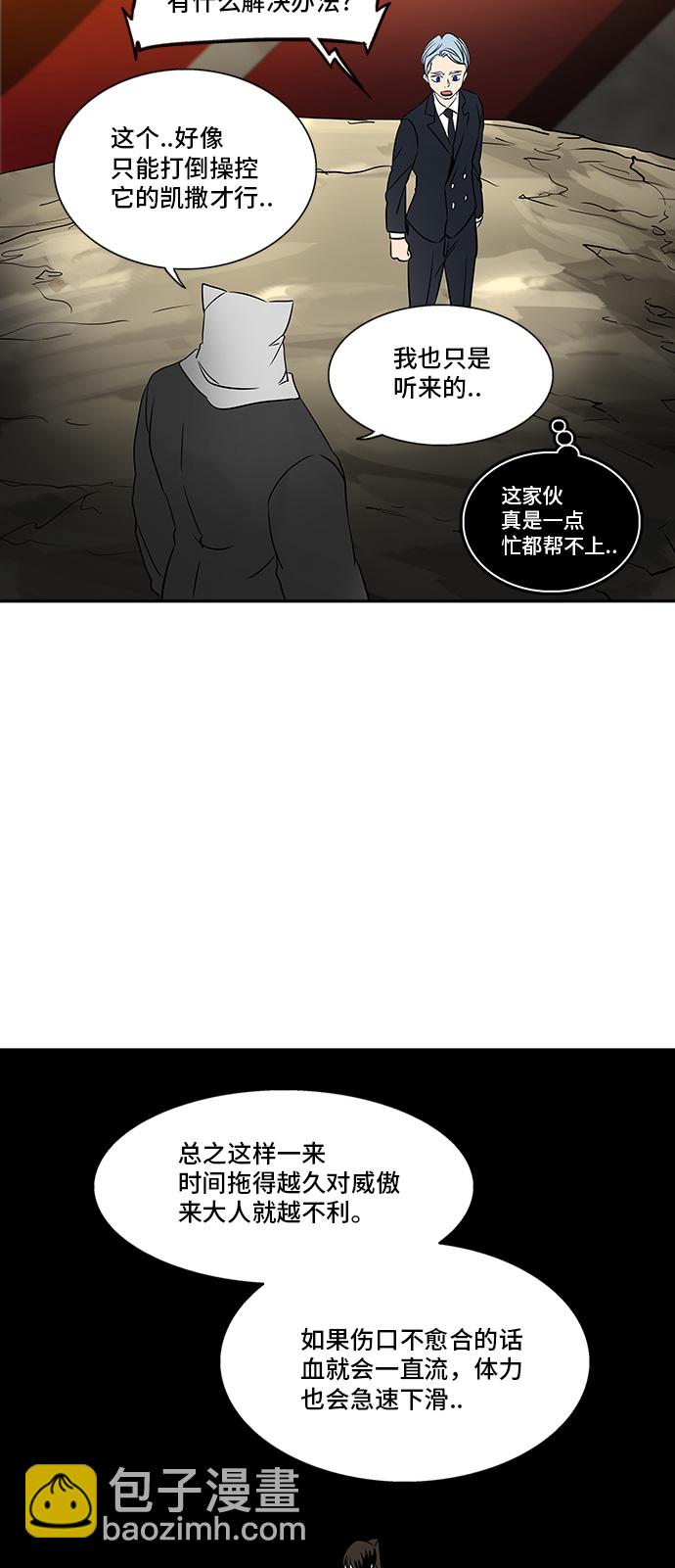 《神之塔》漫画最新章节[第2季] 第217话 地狱列车 -名声猎场站-免费下拉式在线观看章节第【18】张图片