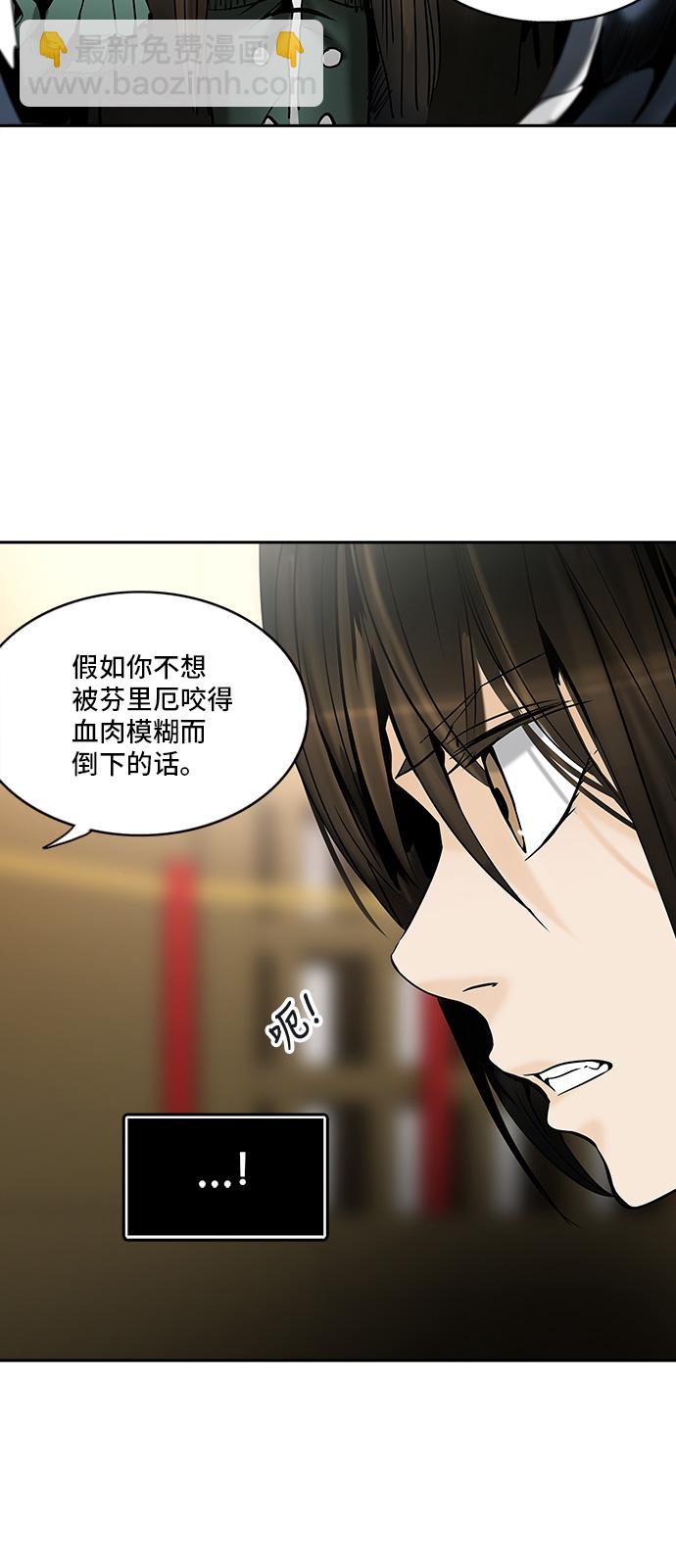 《神之塔》漫画最新章节[第2季] 第217话 地狱列车 -名声猎场站-免费下拉式在线观看章节第【21】张图片