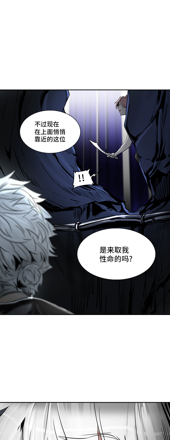 《神之塔》漫画最新章节[第2季] 第217话 地狱列车 -名声猎场站-免费下拉式在线观看章节第【34】张图片