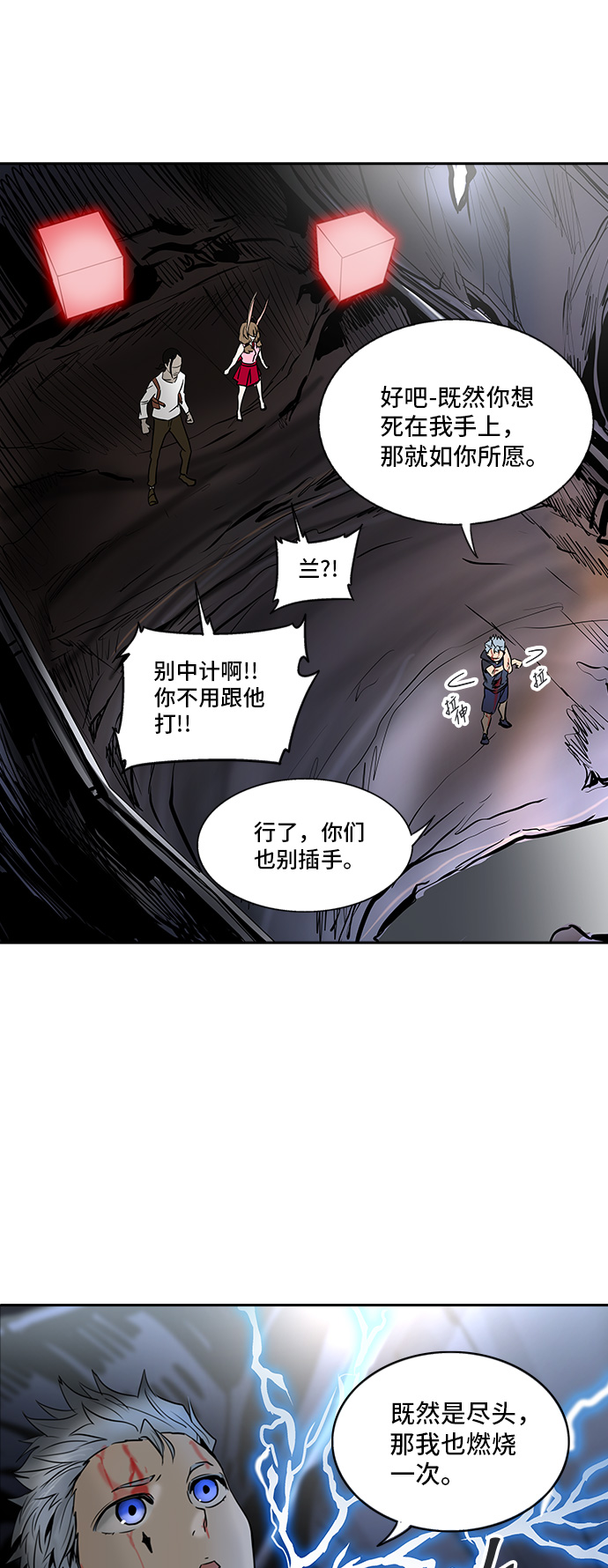 《神之塔》漫画最新章节[第2季] 第217话 地狱列车 -名声猎场站-免费下拉式在线观看章节第【36】张图片