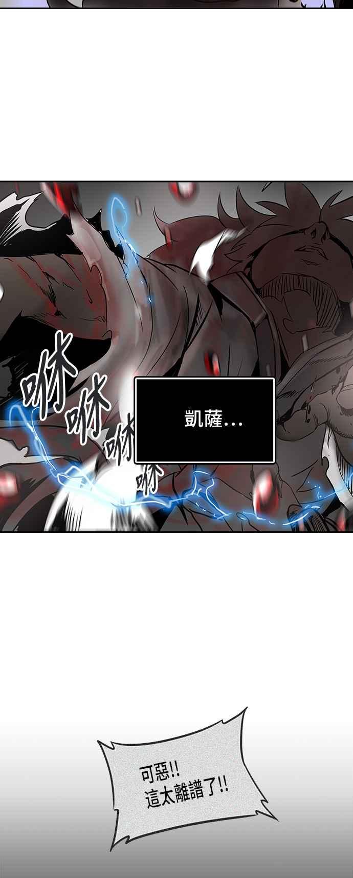 《神之塔》漫画最新章节[第2季] 第217话 地狱列车 -名声猎场站-免费下拉式在线观看章节第【54】张图片