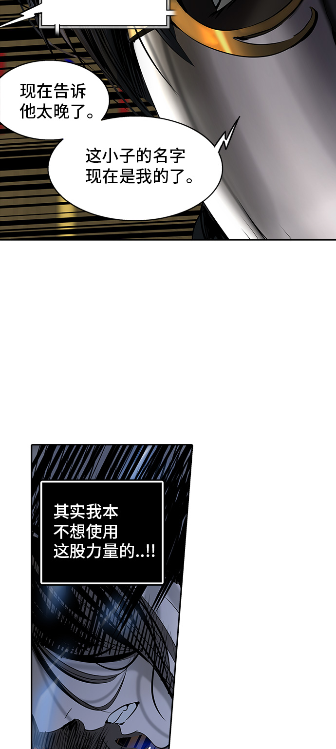 《神之塔》漫画最新章节[第2季] 第218话 地狱列车 -名声猎场站-免费下拉式在线观看章节第【23】张图片